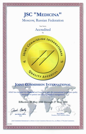 Аккредитация клиники, сертификат